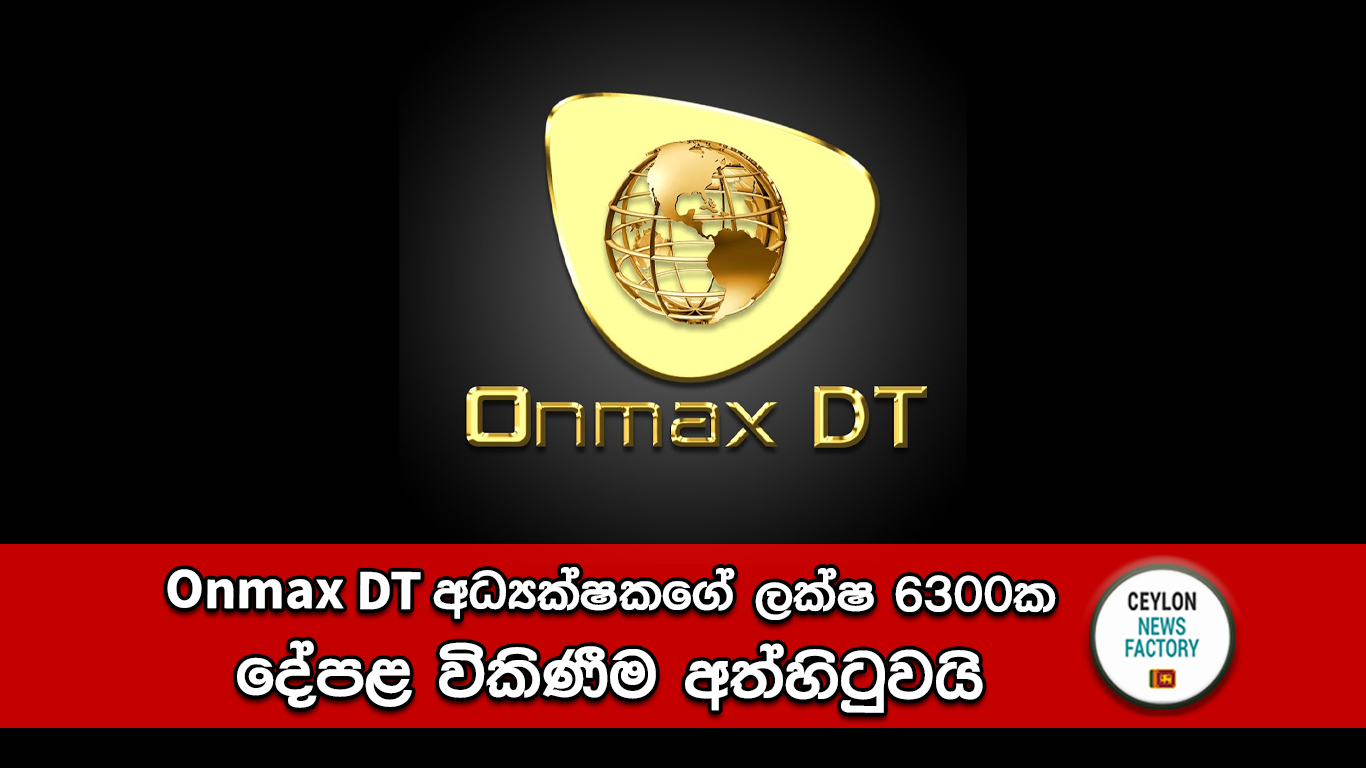 Onmax DT