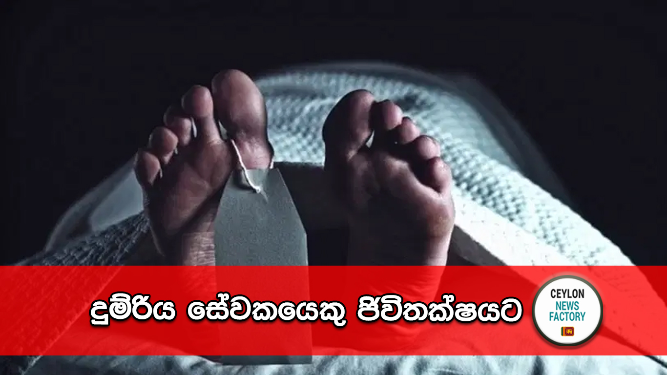 දුම්රිය සේවක