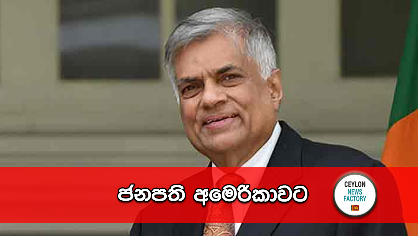 Ranil Wikramasinghe.