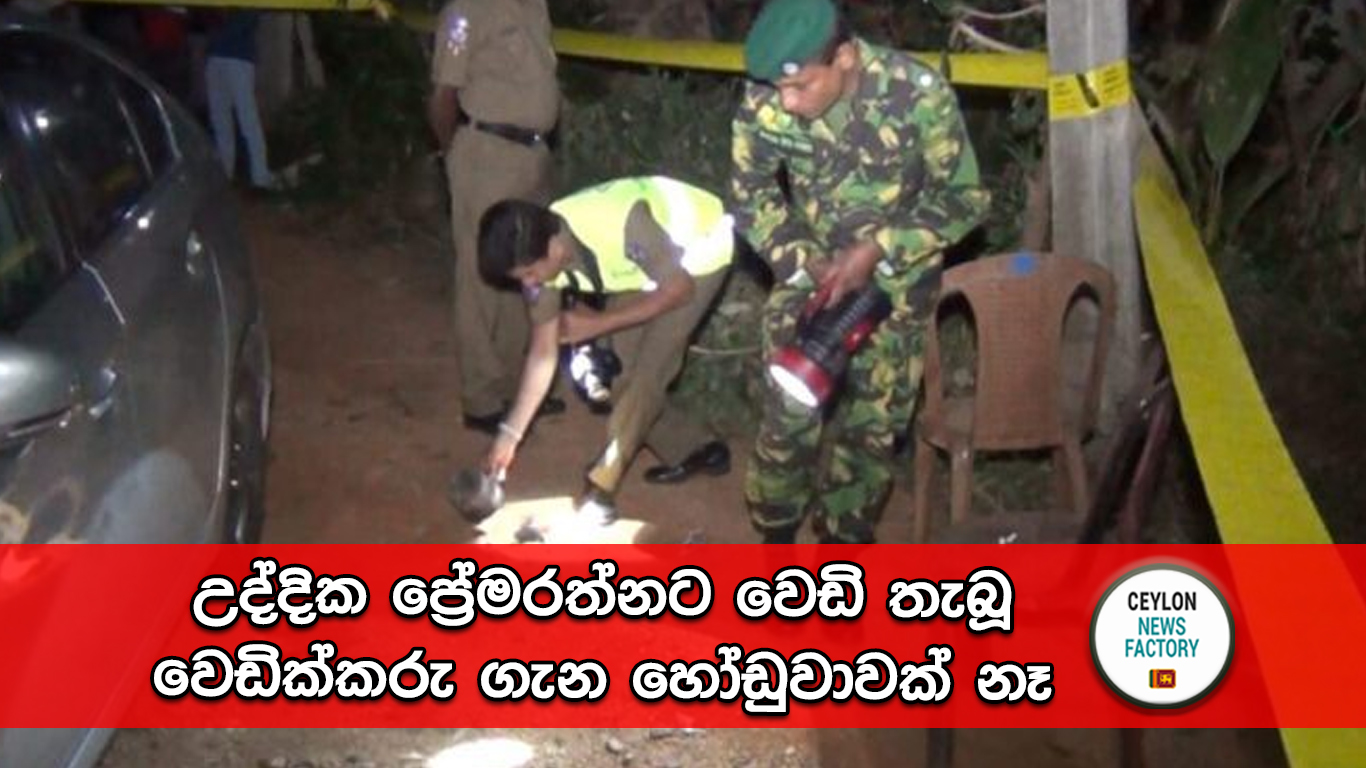 උද්දික ප්‍රේමරත්න