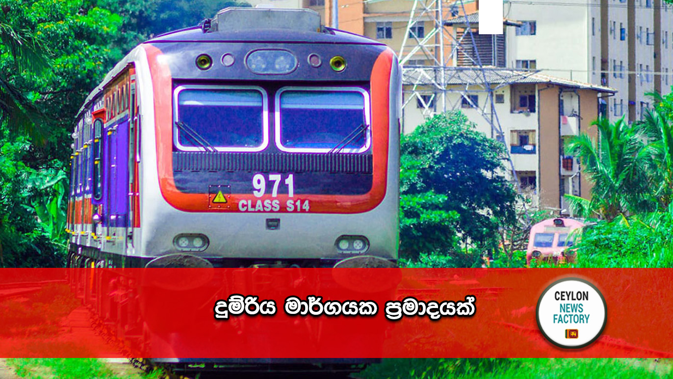 පුත්තලම දුම්රිය මාර්ගය