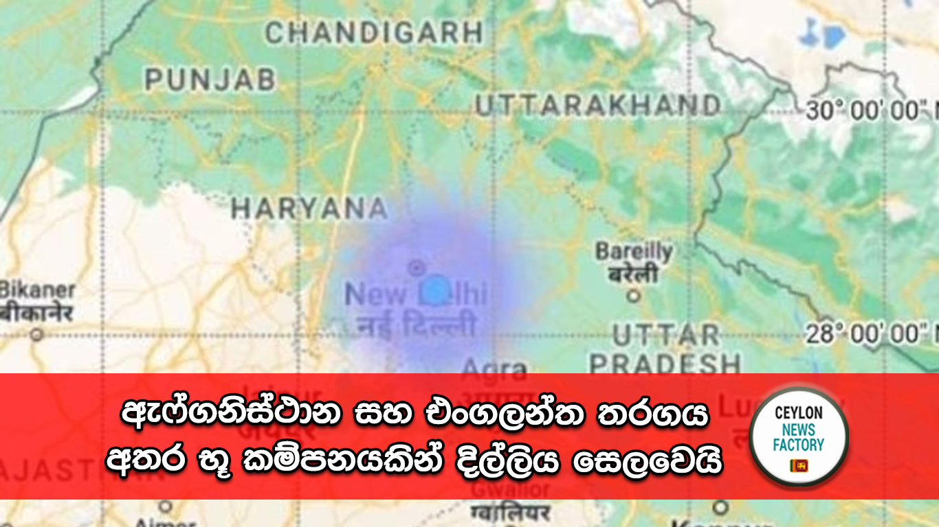 භූ කම්පනය