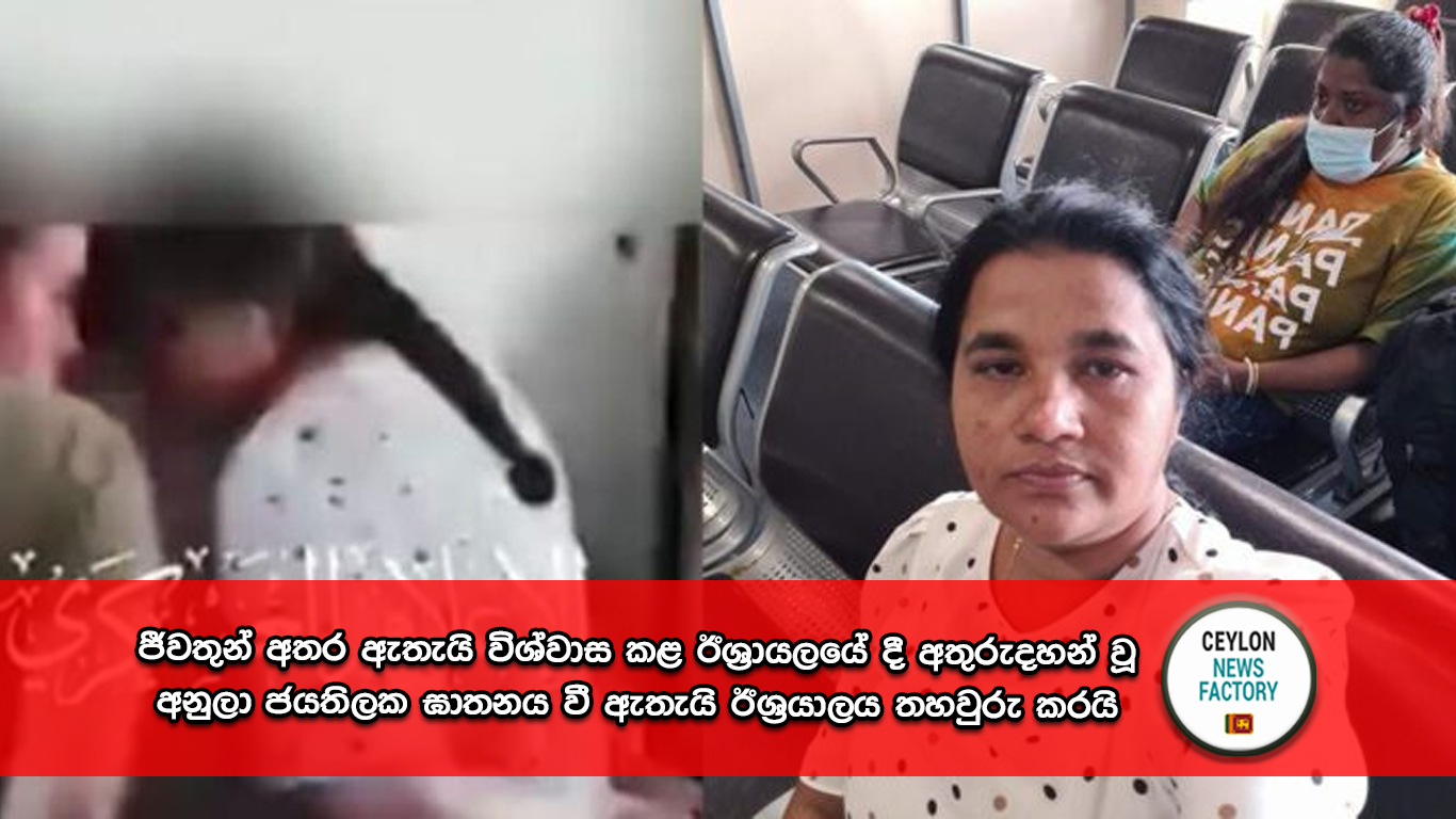 අනුලා ජයතිලක