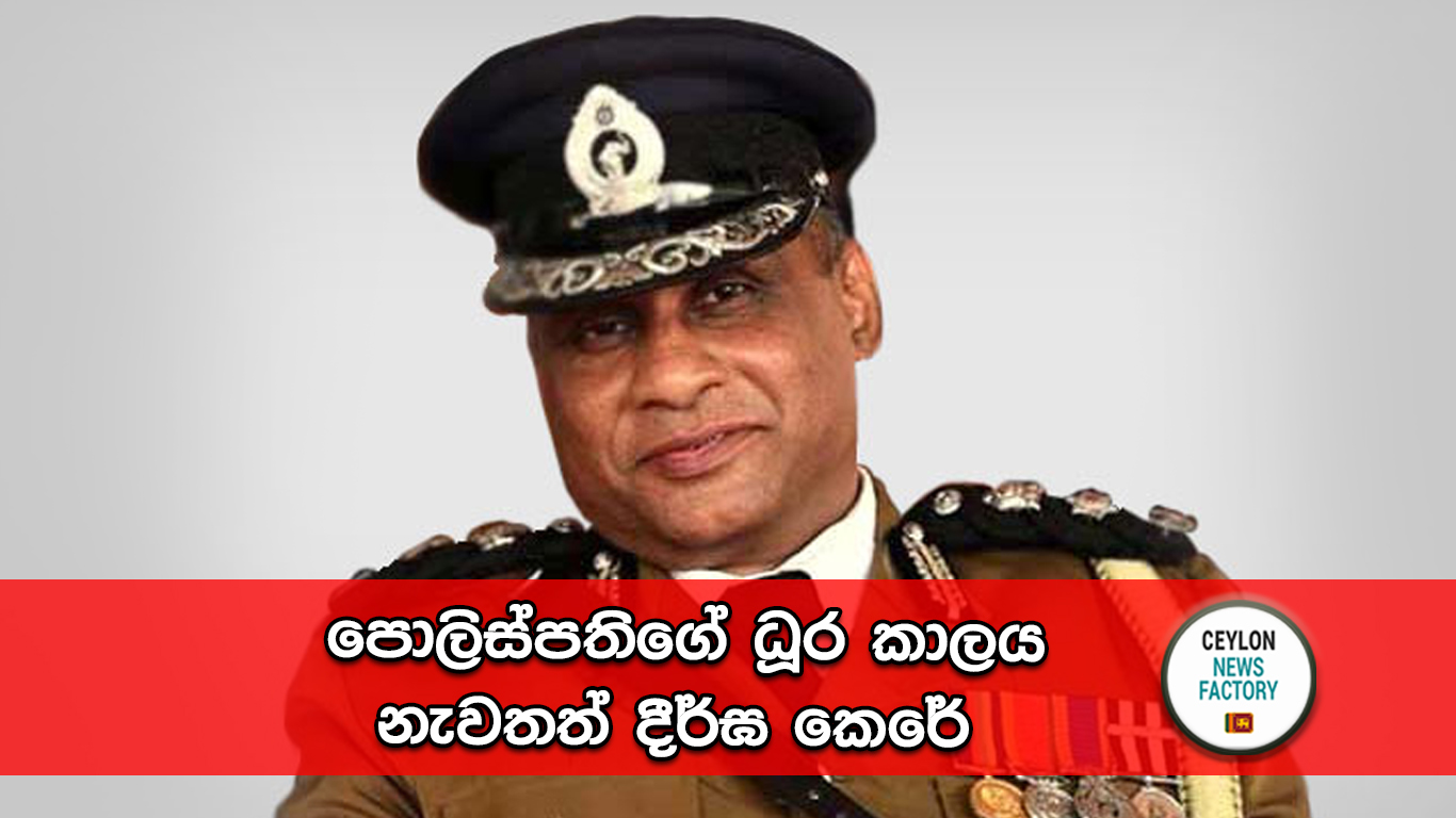 පොලිස්පති සී.ඩී වික්‍රමරත්න