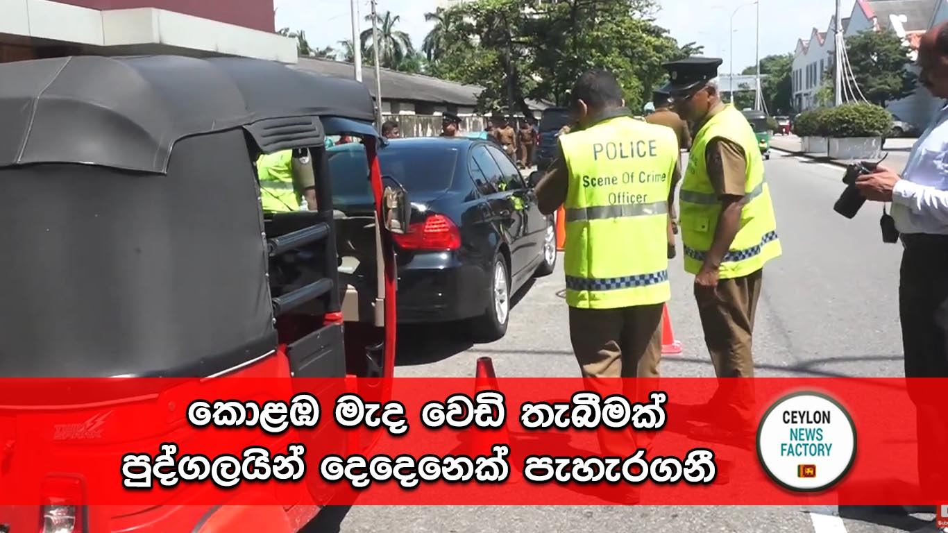 මධ්‍යම තැපැල් හුවමාරුව අසල වෙඩි තැබීම