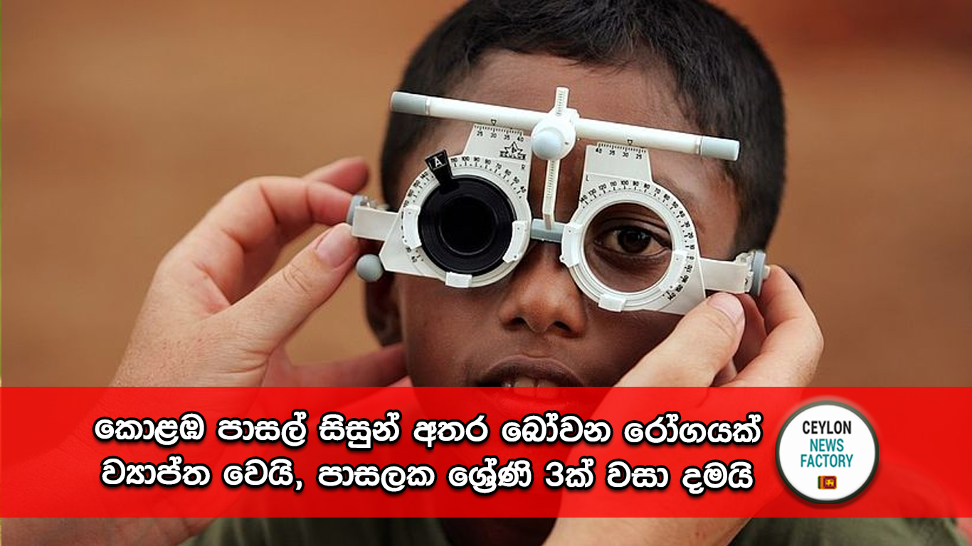 බෝවන රෝග