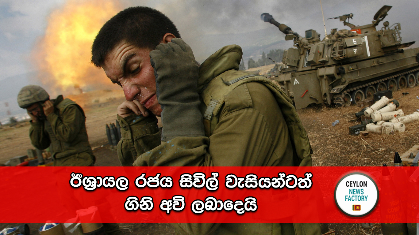 ඊශ්‍රායල රජය