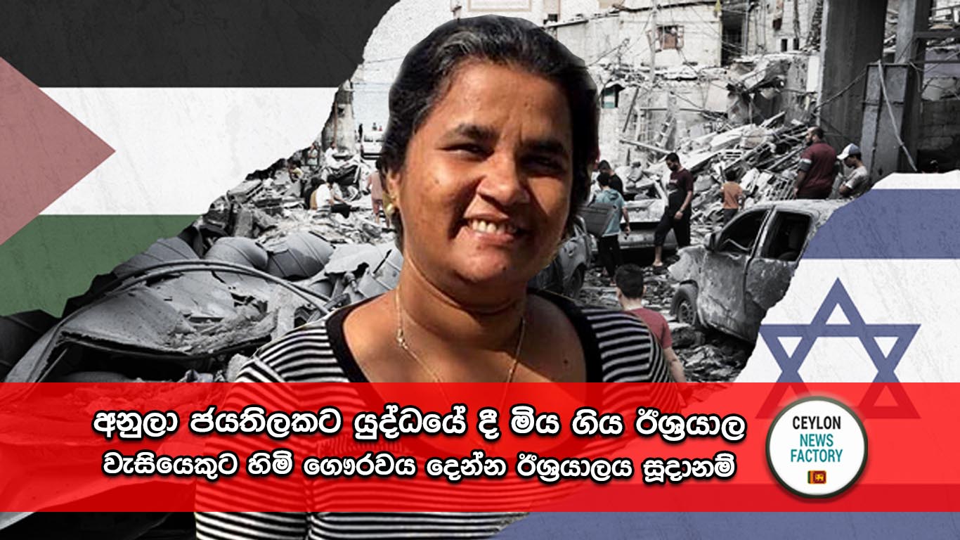 අනුලා ජයතිලක