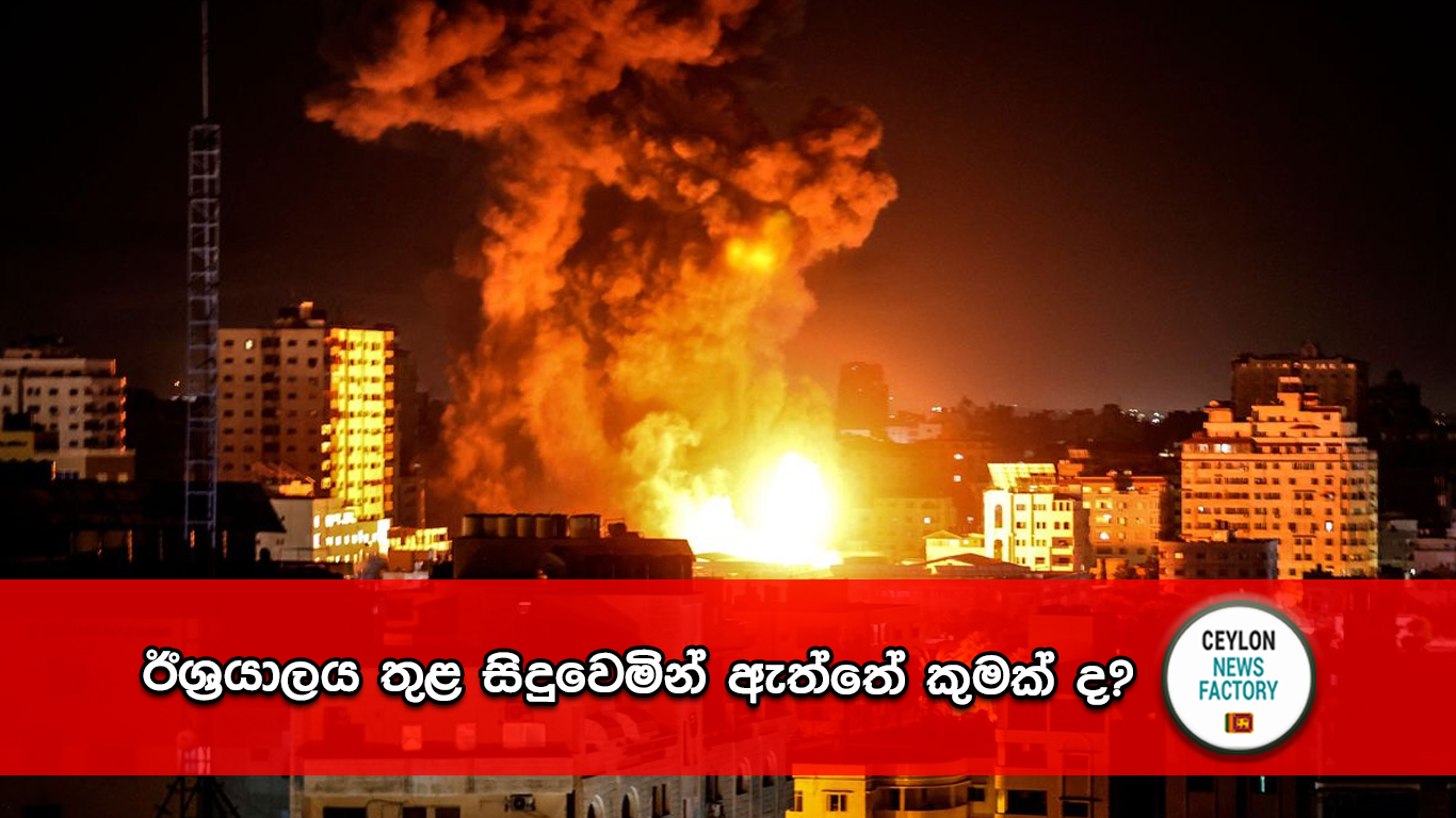 ඊශ්‍රායල පලස්තීන යුද්ධය