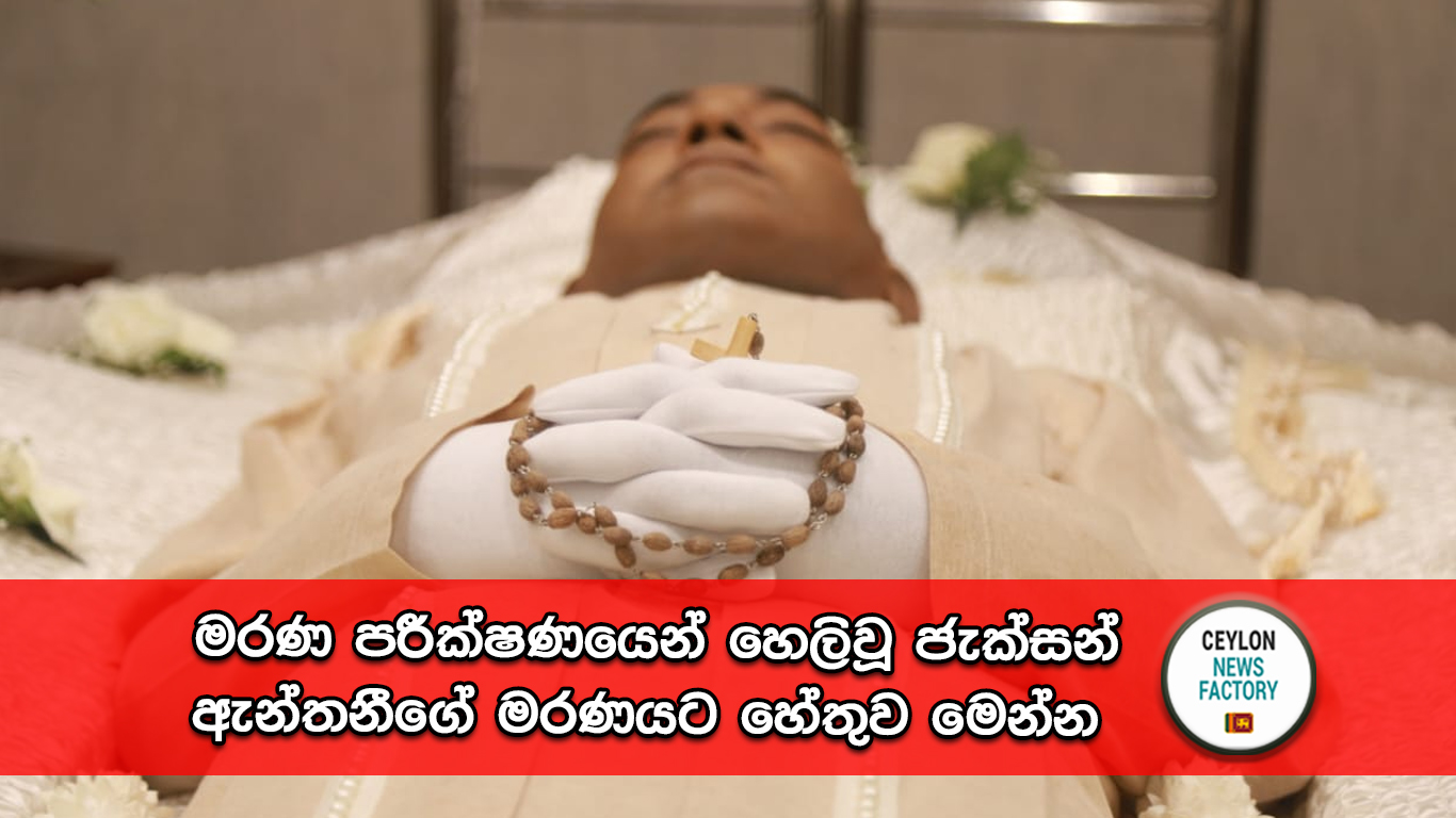 ජැක්සන් ඇන්තනී