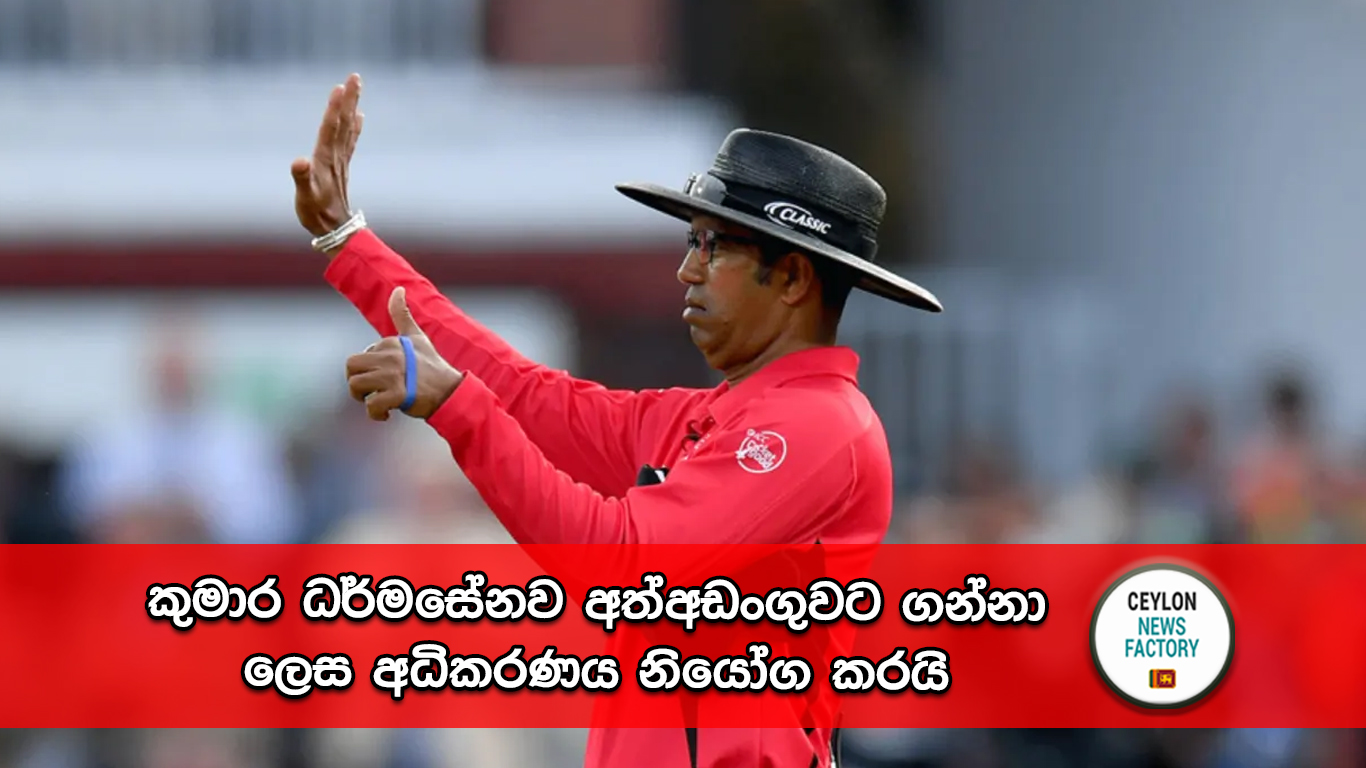 කුමාර ධර්මසේන