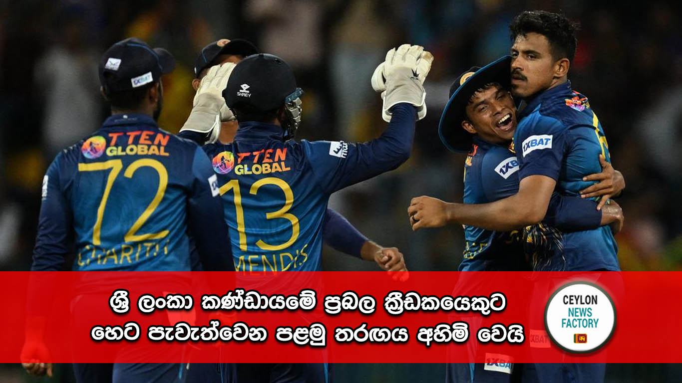 මහීෂ් තීක්ෂණ