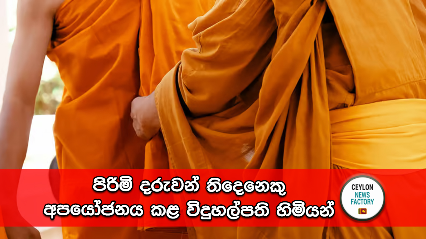 අපයෝජනය