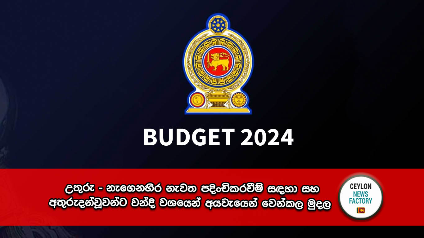 නැවත පදිංචිකරවීම්