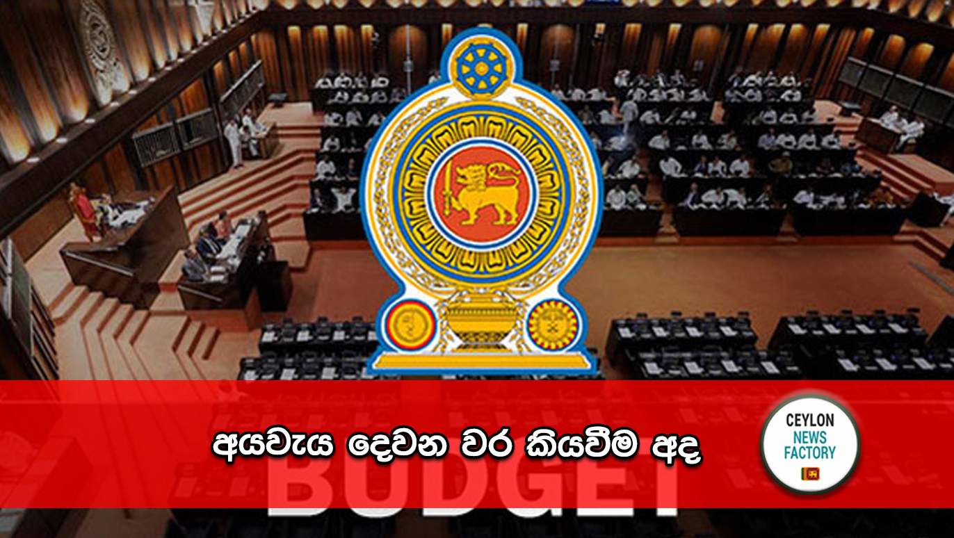 Budget 2024