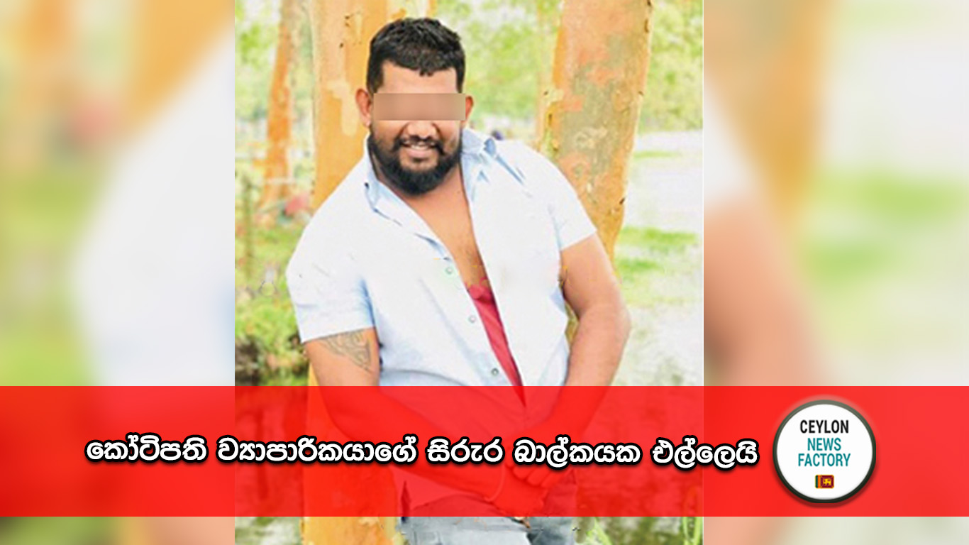 කෝටිපති ව්‍යාපාරික