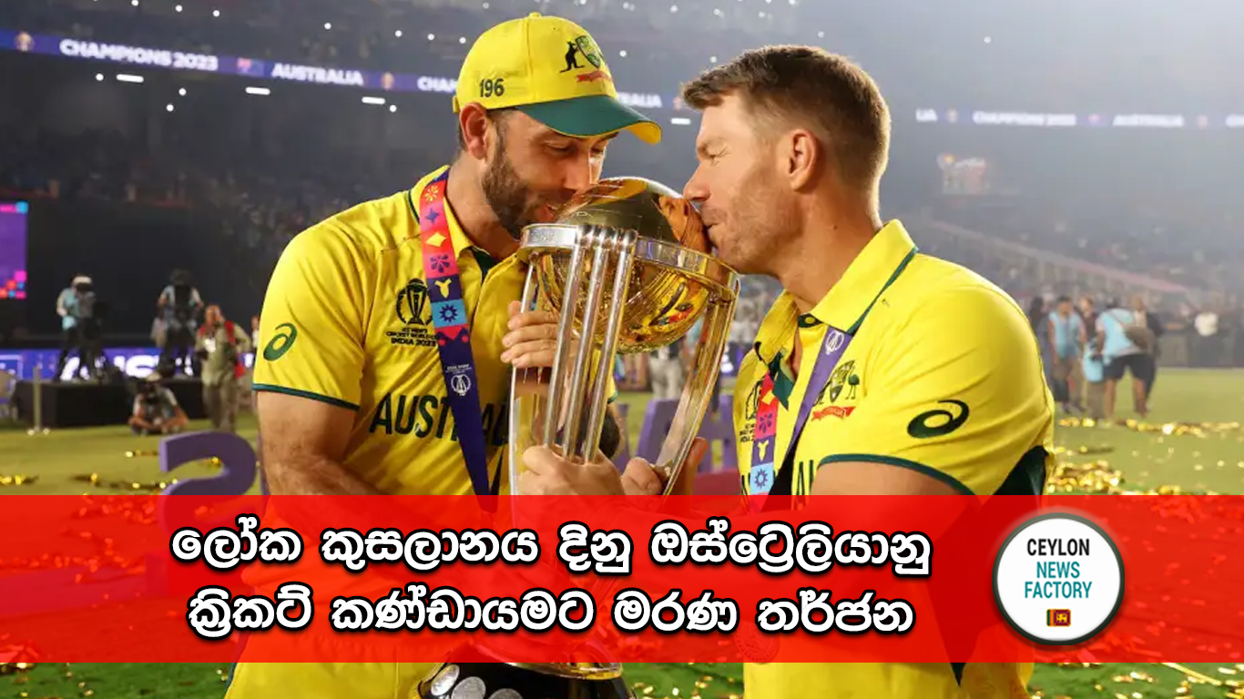 ඔස්ට්‍රේලියානු ක්‍රිකට් කණ්ඩායම