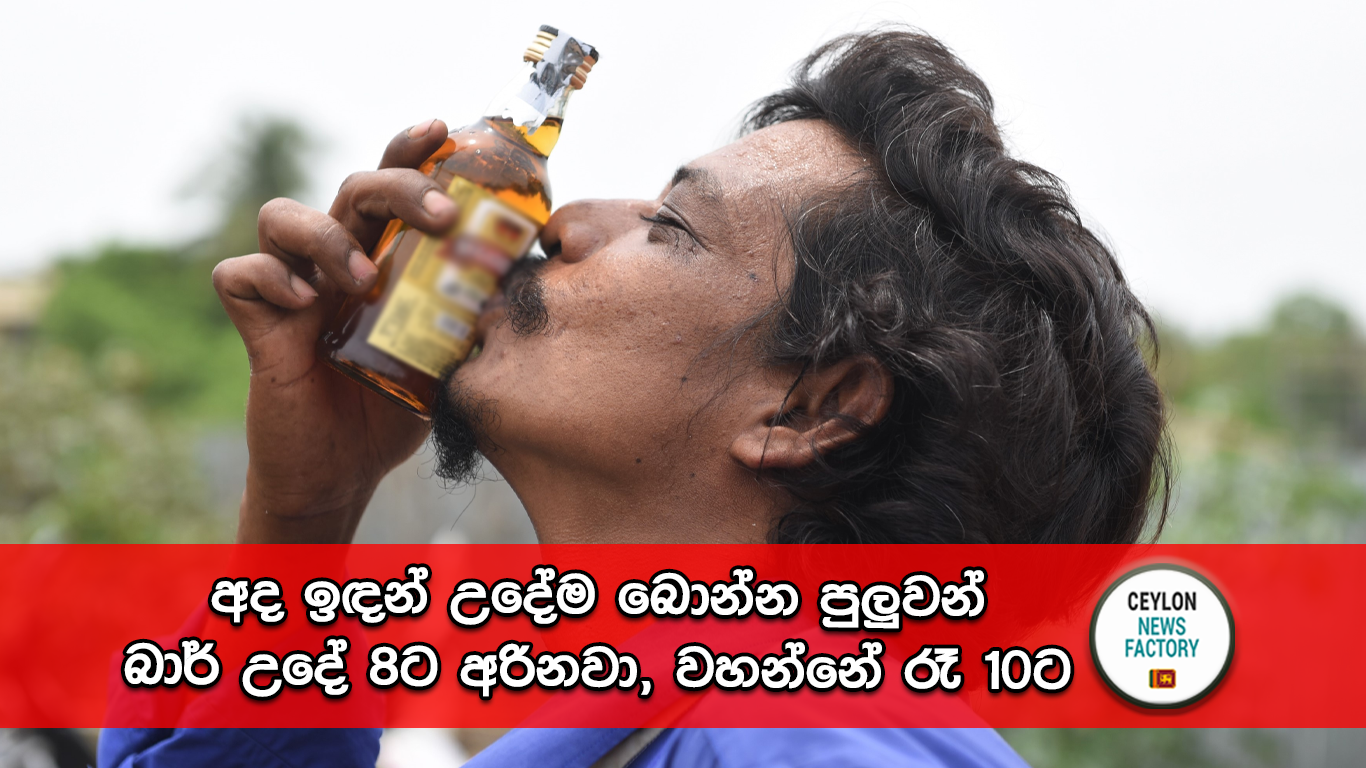 බාර්