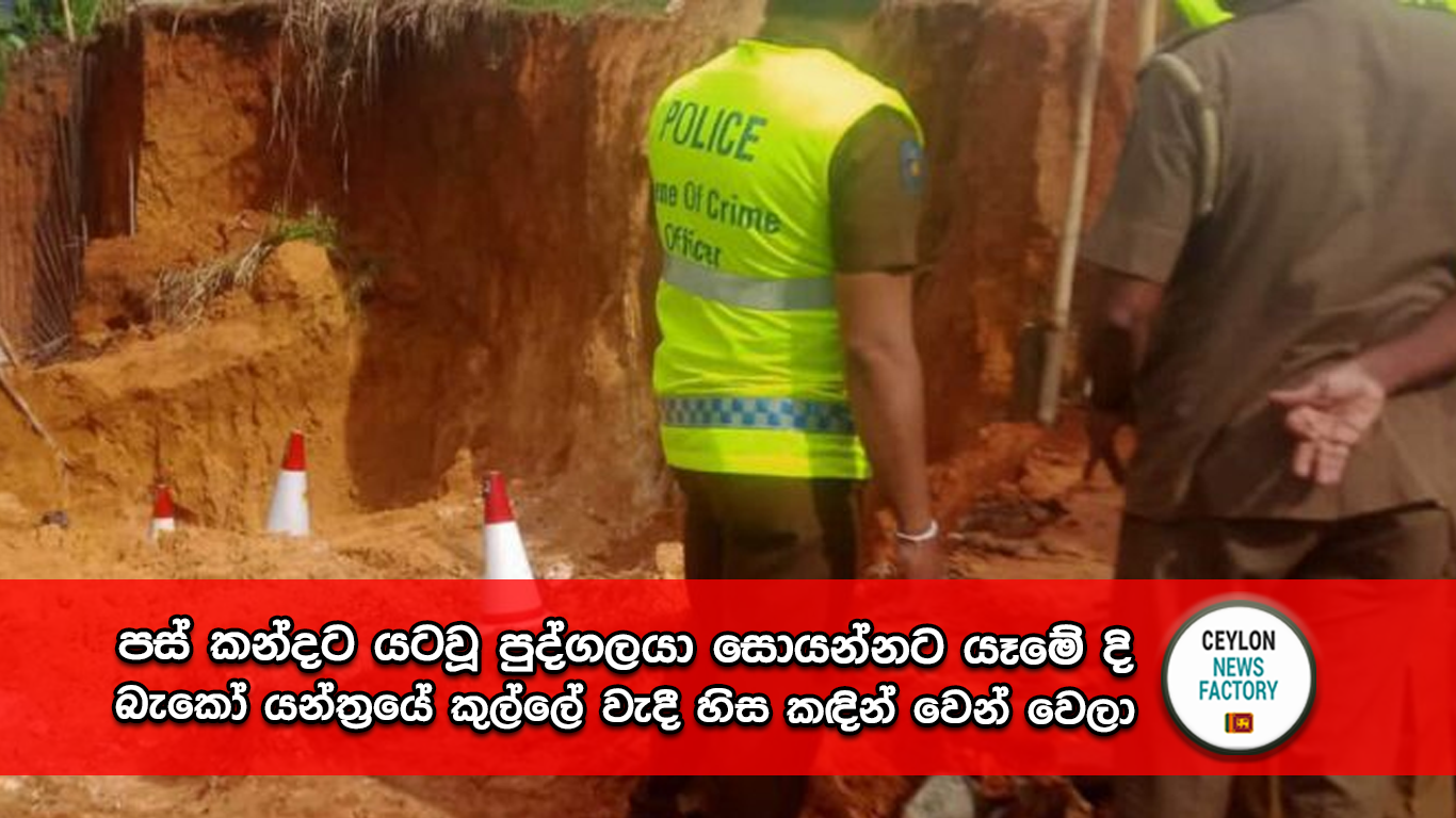 කරාපිටියේ ඛේදවාචකය