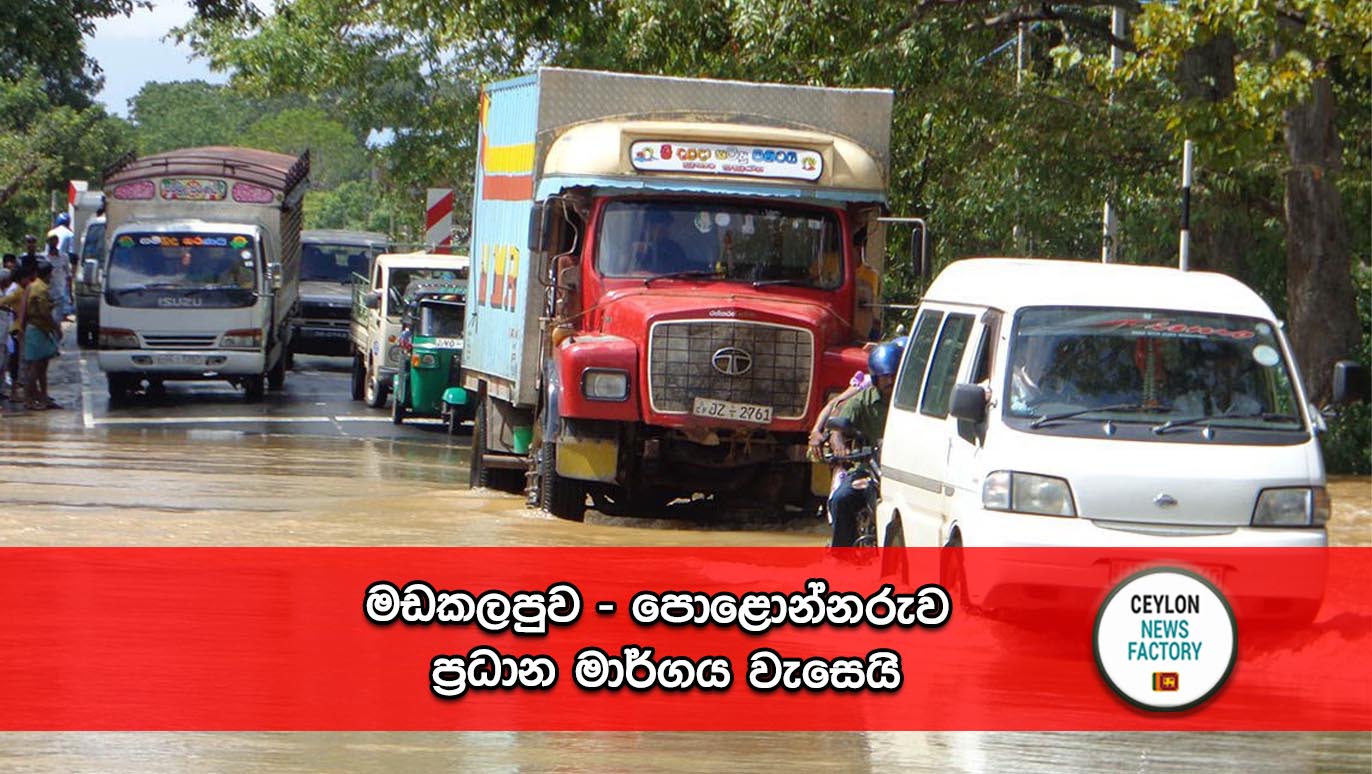 Madakalapuwa-Polonnaruwa-Main-Road