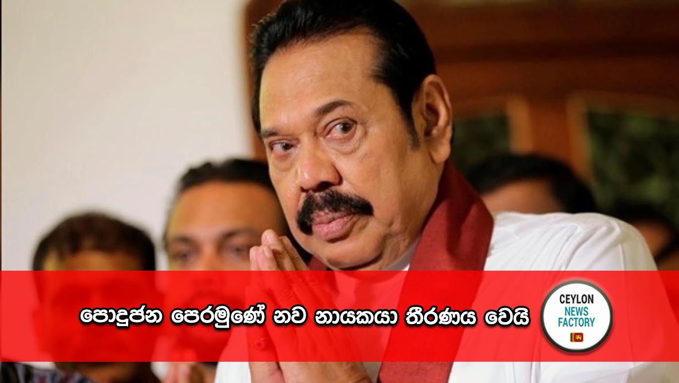 Mahinda-Rajapaksa