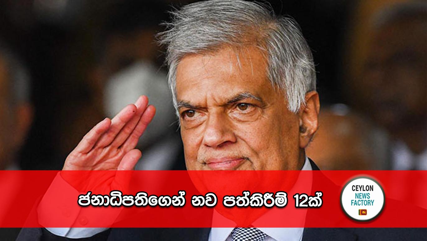 Ranil-Wikramasinghe