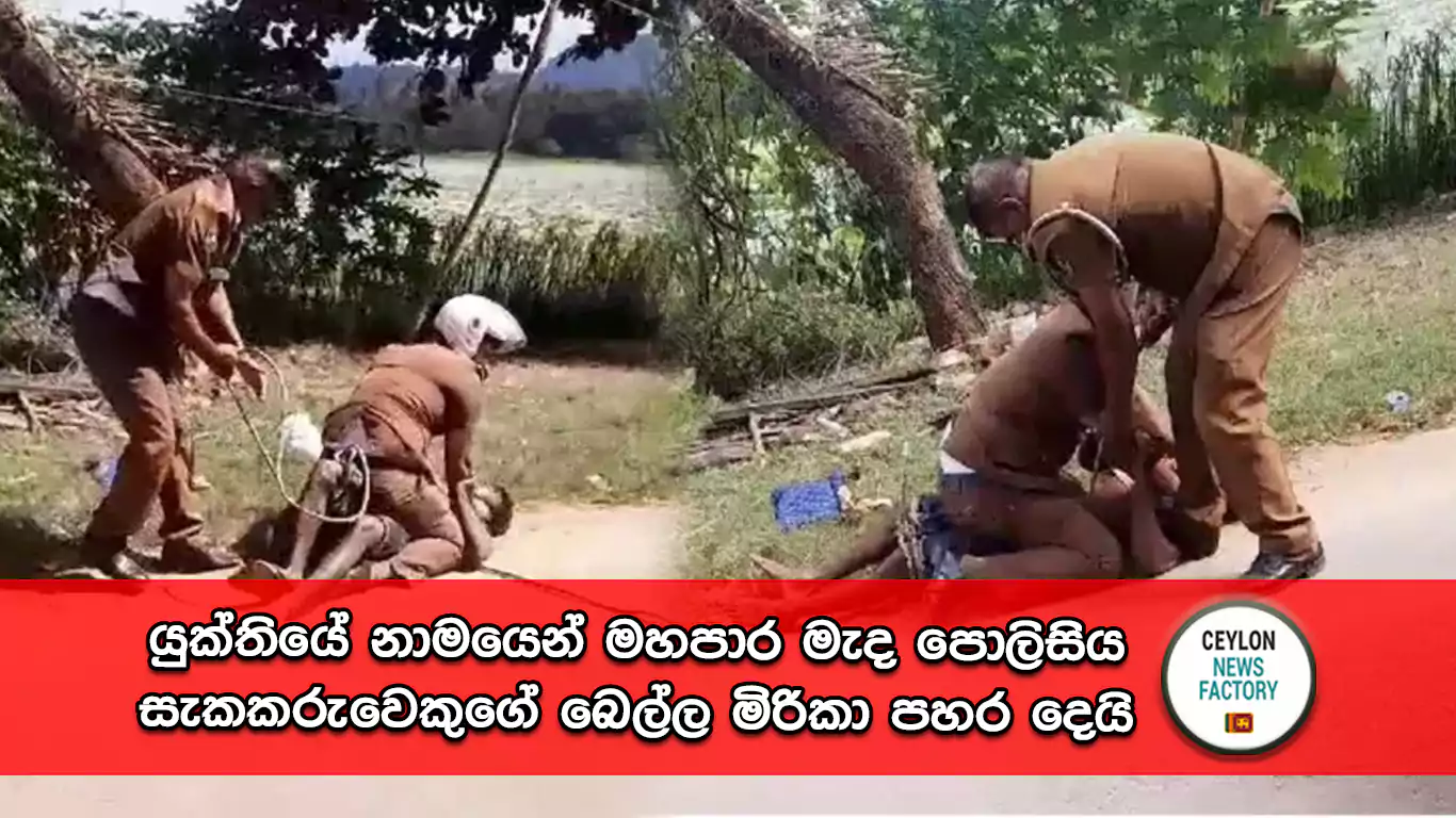 යුක්තිය