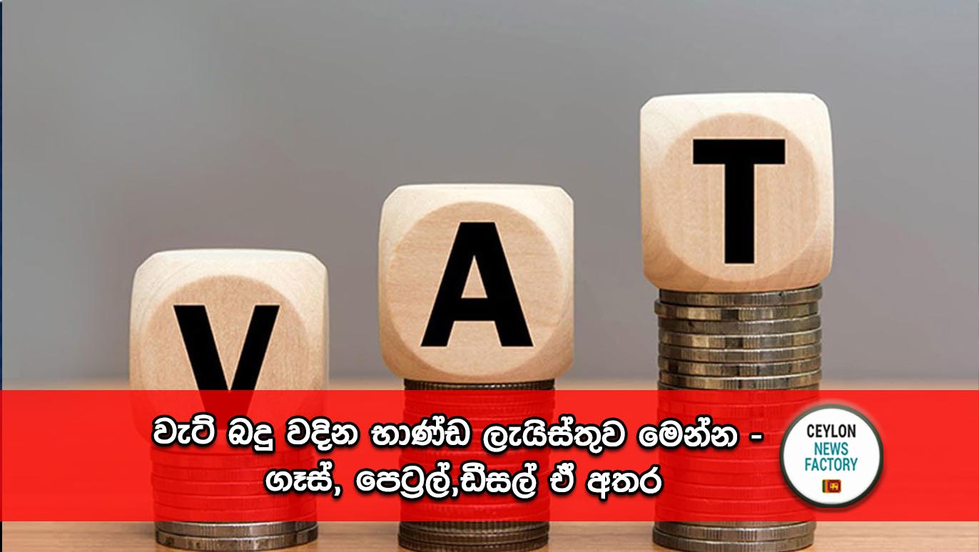 VAT