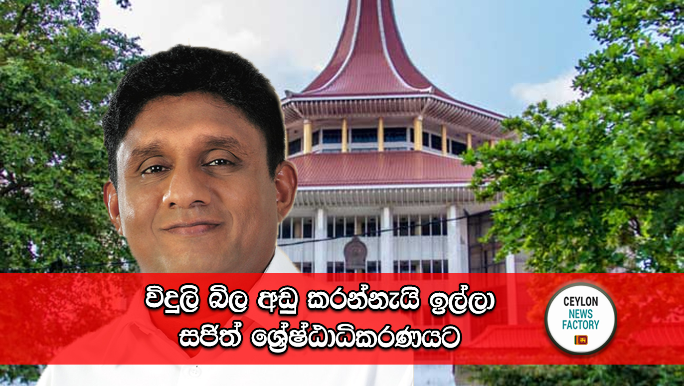 Sajith Premadasa