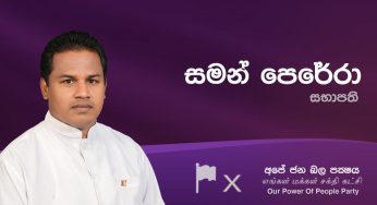 “සිංහල ජාතිය බේරාගන්නට” පැමිණි අප්‍රකට පාතාල අපරාධකරු ඝාතන සැලසුමේ මුල මැද අග