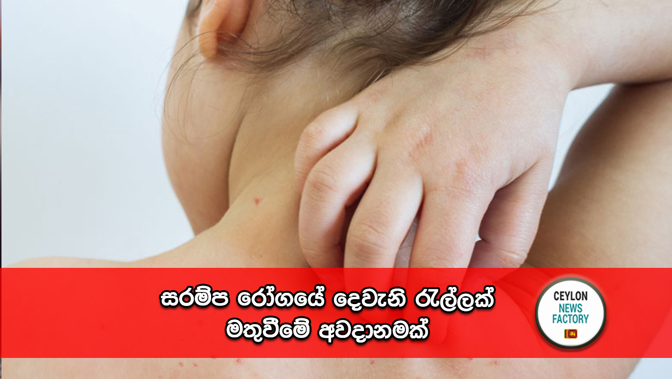 සරම්ප