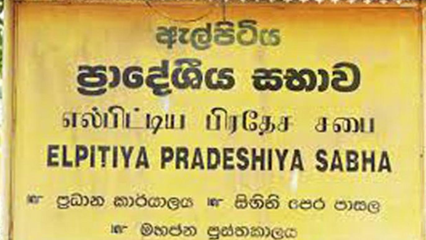 Alpitiya pradeshiya Sabha