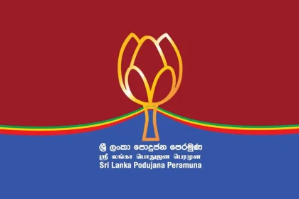 පොහොට්ටු මන්ත්‍රී