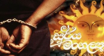 ‘සූර්ය මංගල්ලේ ‘ ගීතය විකෘති කළ සුරාබදු නිලධාරියාට වැඩ වරදී !