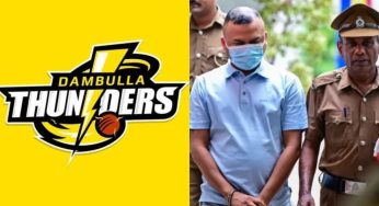 දඹුල්ල හිමිකරු අත්අඩංගුවට ගැනීමත් සමඟ දඹුල්ල තන්ඩර්ස් කණ්ඩායමේ අයිතිය අහෝසි කරයි- කණ්ඩායම් පහ, හතරකට අඩුවෙයි ?