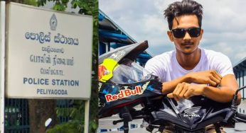 පෑලියගොඩ පොලීසියේදී තරුණයෙක් ඝාතනයට ලක්වෙයි – දෙමාපියන්ගේ දැඩි චෝදනා !