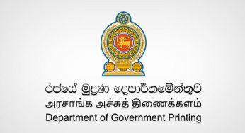 මැතිවරණයකට සූදානම් වෙන්න ! – රජයේ මුද්‍රණාලයට දැනුම් දීමක්.