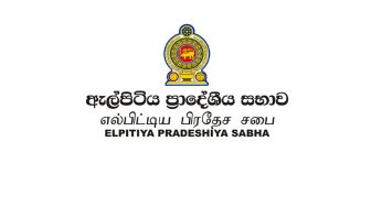 ප්‍රාදේශීය සභා නාමයෝජනා කැඳවීම ආරම්භය ඇල්පිටියෙන් !