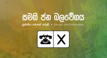 සජබ ආසන සංවිධායකවරයෙකු අත්අඩංගුවට !