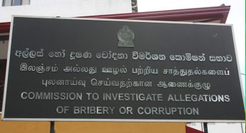 අල්ලස් කොමිසමේ අධ්‍යක්ෂ ජෙනරාල් ඉල්ලා අස් වෙයි !