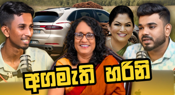 අගමැති හරිනි, වේයෝ කන Porsche, නාමල්ගේ අභියෝගය, මැතිවරණ සිතියම – EP 9 (What’s Going On)