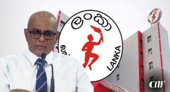 පඩිය ඩබල් කර ගත්තේ නෑ, මහජන මුදලින් කජු කෑවෙත් නෑ – අසත්‍යය පුවත් පළ කළායැයි තෙල් සංස්ථාවෙන් ‘අරුණ’ පුවත්පතට නඩු !