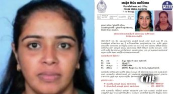 ගණේමුල්ල සංජීවගේ ඝාතනයට සැක කාන්තාව ගැන තොරතුරු ලබාදෙන අයෙක්ට ත්‍යාගයක් – පොලිසියෙන් විශේෂ නිවේදනයක්!