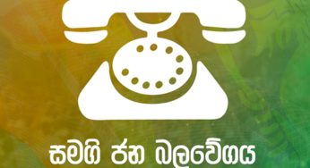සජබ කොළඹ නගරාධිපති අපේක්ෂකයා මෙන්න !