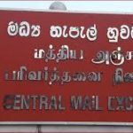 Central Mail Exchange