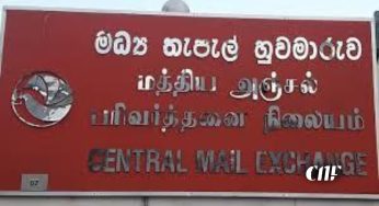 රුපියල් කෝටි ගණනක මත්ද්‍රව්‍ය පාර්සල් මධ්‍යම තැපැල් හුවමාරුවෙන් හමුවෙයි !