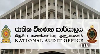 වැඩ බලන විගණකාධිපතිට සේවා දිගුවක්!