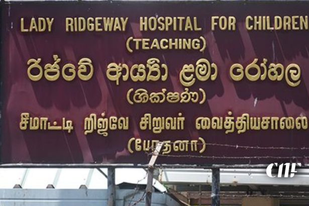 රිජ්වේ ආර්යා ළමා රෝහලේ සේවකයෙකුට පුද්ගලයෙ​කු තියුණු ආයුධයකින් පහර දෙයි!