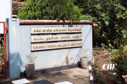 වයඹ ජාතික අධ්‍යාපන විද්‍යාපීඨය