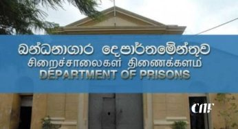 සියලු බන්ධනාගාර ප්‍රධානීන්ගේ බැංකු ගිණුම් ඇතුළු වත්කම් සම්බන්ධයෙන් විමර්ශන!